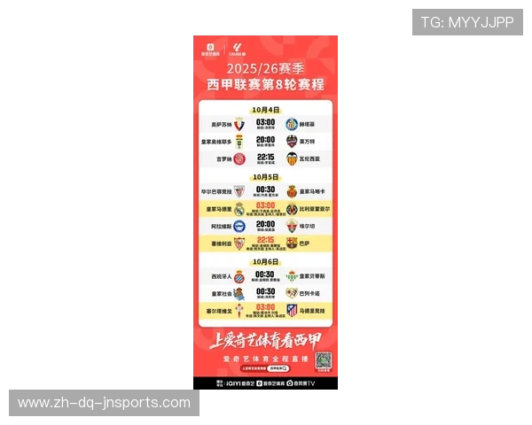 最新西甲直播电视台频道时间安排大全